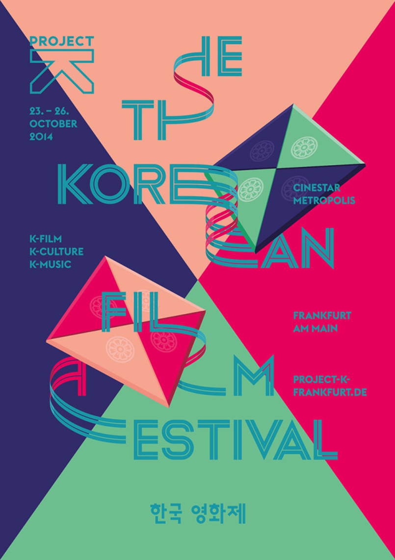 koreanfilmfest10