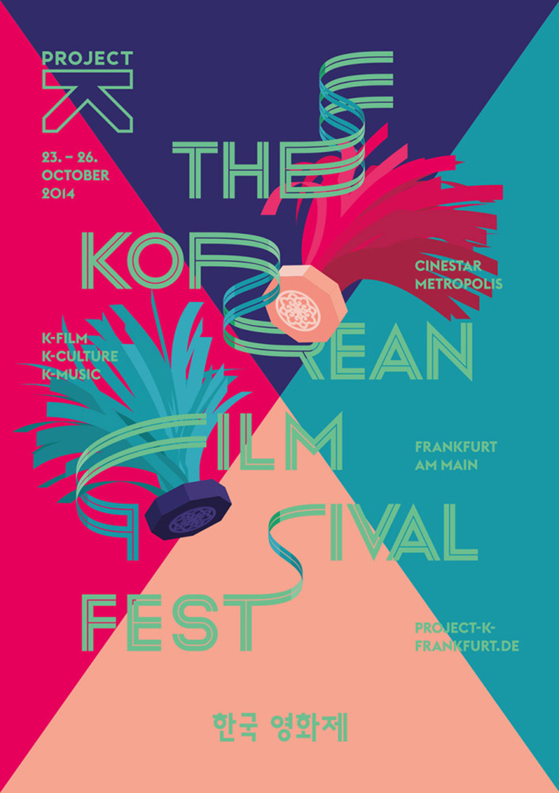 koreanfilmfest11