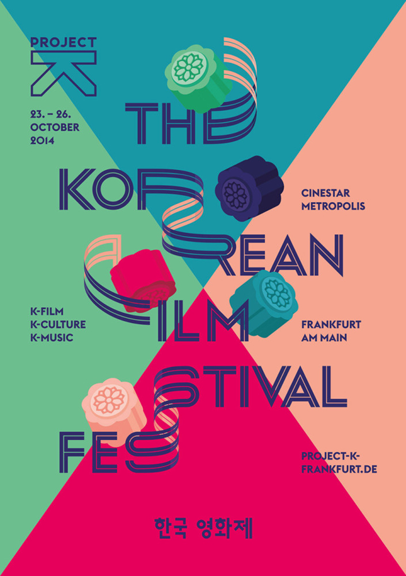 koreanfilmfest8